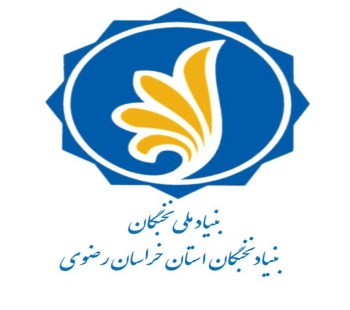 آغاز همکاری بنیاد نخبگان استان خراسان رضوی با نمایشگاه اینوفام